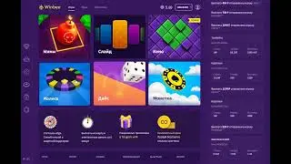 Winbee (Винби) сайт игр с выводом денег. Какие игры есть на Winbee cash, pro (Винби кэш)