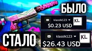 КАК ПОДНЯТЬ БАЛАНС СТИМ 2020 | ПОКАЗЫВАЮ СПОСОБ КСГО (csgo, steam)