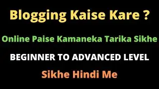 Blogging Kaise Kare?  Beginner To Advanced Level 2020 💥 | Sikhe Hindi Me