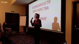 Гринвэй. Алла Шашко. Возможности компании
