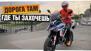 Зачем покупать ТурЭндуро за 250.000р? Motoland GS Enduro 250 - обзор