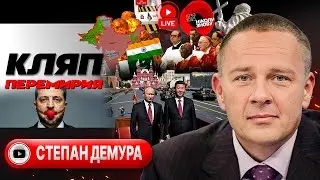 🎰Ставки СДЕЛАНЫ, ставок больше нет! Украина с молотка. Кич Трампа. Ход Китая. Кони Конклава - Демура