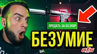 💥ОТКРЫЛ НОВЫЙ КЕЙС и ВЫБИЛ МКУ 😲 ЭТО БЕЗУМИЕ -  Открытие Кейсов КС ГО - Открытие Кейсов на Сайте