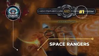 Cтарая пошаговая космическая игра Space Rangers