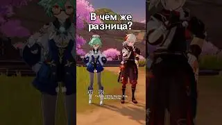 В чем разница между Кадзухой и Сахарозой? 🍃 