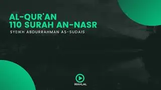 Surah 110 An-Nasr - Syaikh Abdurrahman As-Sudais - Holy Qur'an