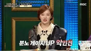 [서프라이즈 : 비밀의 방] 세상에 사람보다 무서운 건 없다 분노 게이지 UP↗️ 악인전!,MBC 220223 방송