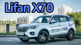 Lifan X70: 