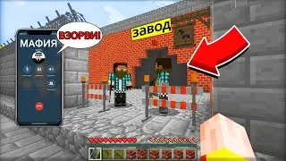 Я СТАЛ МАФИОЗИ В МАЙНКРАФТ ГОРОД НОМЕР 13 100% ВЗРЫВ ТНТ! ТРОЛЛИНГ СЕРИАЛ MINECRAFT ЛОВУШКА