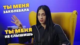 Что делать, если вы не понимаете друг друга?