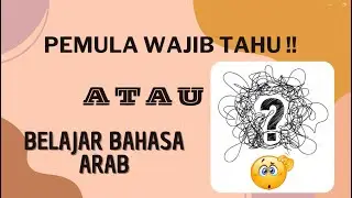 Belajar Bahasa Arab : Bagi Pemula Harus Memahami Ungkapan ini ATAU ????