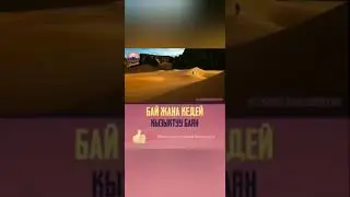 Аллага шугур келтирели.