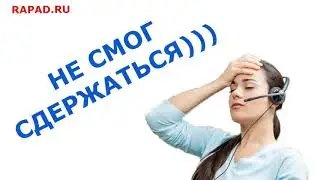 Как Коллекторша вывела из себя.....а я старался быть вежливым |ОлегБор  | Rapad