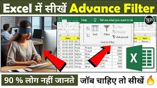 Advance filter in excel in hindi | Excel advance filter | Advance filter in microsoft excel