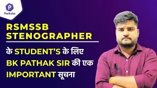 RSMSSB STENOGRAPHER | MOST IMPORTANT INFORMATION BY BK PATHAK SIR