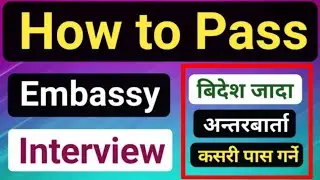 How to Pass Embassy Interview for Europe Country in Nepali | Europe interview kasari pass garne