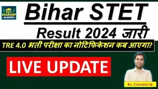 BIHAR STET Result 2024 - बिहार बोर्ड के द्वारा रिजल्ट जारी - BPSC TRE 4.0 के लिए वैकेंसी कब तक