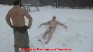 Баня от РусПар. Этномир. Масленица.