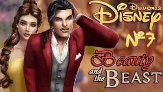 The Sims 4|Disney Династия-№7- Гастон?