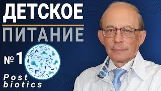 Детские смеси Нового поколения - детское питание для новорожденного. Лучшая смесь в рейтинге, отзывы