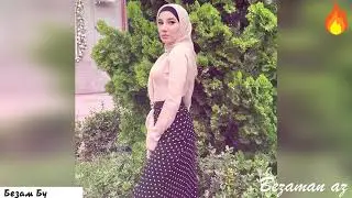 Мадина Магомаева Безам Бу😍