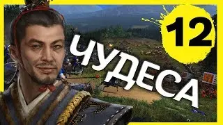 Восемь Князей прохождение DLC за Сыма Лунь в Total War: Three Kingdoms - #12