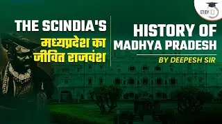 The Scindia's मध्यप्रदेश का जीवित राजवंश | History of Madhya Pradesh By Deepesh Sir | MP PSC Exam