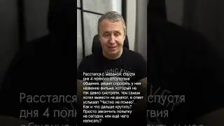 Что делать после расставания. Как пережить расставание с девушкой. Бросила девушка 