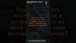 Джозеф Мерфи Как привлекать деньги цитаты 05  