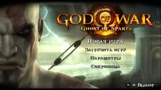 God of War Ghost of Sparta (PSP)