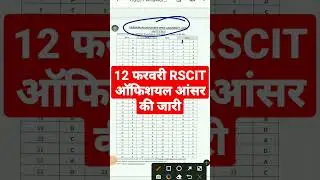 RSCIT ANSWER KEY 2023/Rscit Exam 12 February 2023 official answer key