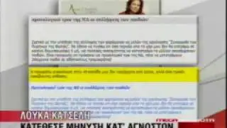 MEGA TV Κόντρα για την ανάρτηση mega γεγονοτα , πολιτικη