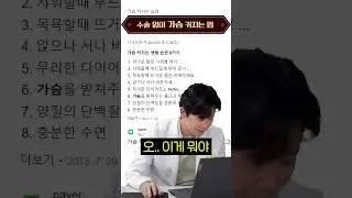 수술 없이 가슴 커지는 법 