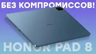 Неужели вообще без косяков? Обзор флагманского планшета Honor Pad 8 (2023)