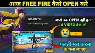 SERVER BUSY PROBLEM FREE FIRE | FREE FIRE OPEN KAISE HOGA | AAJ FREE FIRE KYU NHI CHAL RAHA HAI