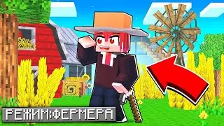 ПОЧЕМУ СТОЛЬКО РАБОТЫ? ... VIMEWORLD MY LITTLE FARM!