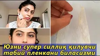 Бир Зумда Юздаги Тук Ва Хусунбузардан Кутилиш Йули