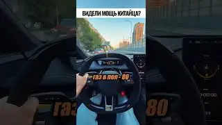 Когда КИТАЕЦ встретил PORSHE на дороге😳🤯🤔