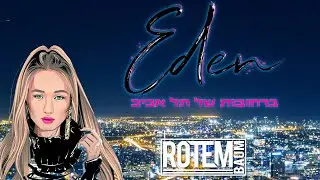 ♫ עדן בן זקן - ברחובות של תל אביב [Rotem Baum - REMIX 2o2I] ♫