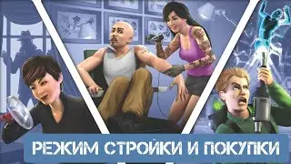 СИМС 3  КАРЬЕРА СТРОЙКА  И РЕЖИМ ПОКУПКИ \НЕ НУЖНЫЙ ОБЗОР\ #neon #roman #game #симс3 #sims3