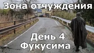 Фукусима. День 4. Больница и школа