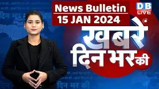 din bhar ki khabar | news of the day, hindi news india |top news | Rahul Bharat jodo yatra 