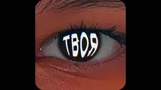👁️❤️‍🔥 