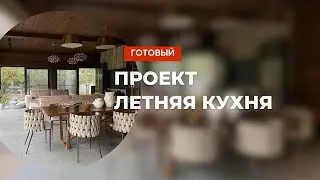 Реализованный проект 