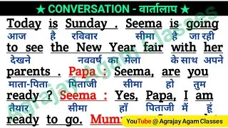 PART - 15 ★ English Book Reading ★ Conversation ★ English Book Kaise Padhe Aur Samjhe Hindi Me ★