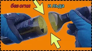 Самый простой и быстрый способ разрезать бутылку