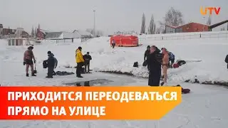 “Моржам” Стерлитамака приходится переодеваться на берегу, стоя на льду