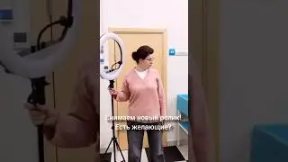 Контент сам себя не снимет 😄 Будни в клинике - процесс творческий 👌