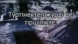 Жүрекке тиді. Әр азамат ойлану керек.