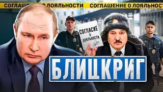 ⚡️Путин НЕ ДАСТ НЕЗАВИСИМОСТЬ Беларуси. Лукашенко готовиться к протестам. Реальная Беларусь